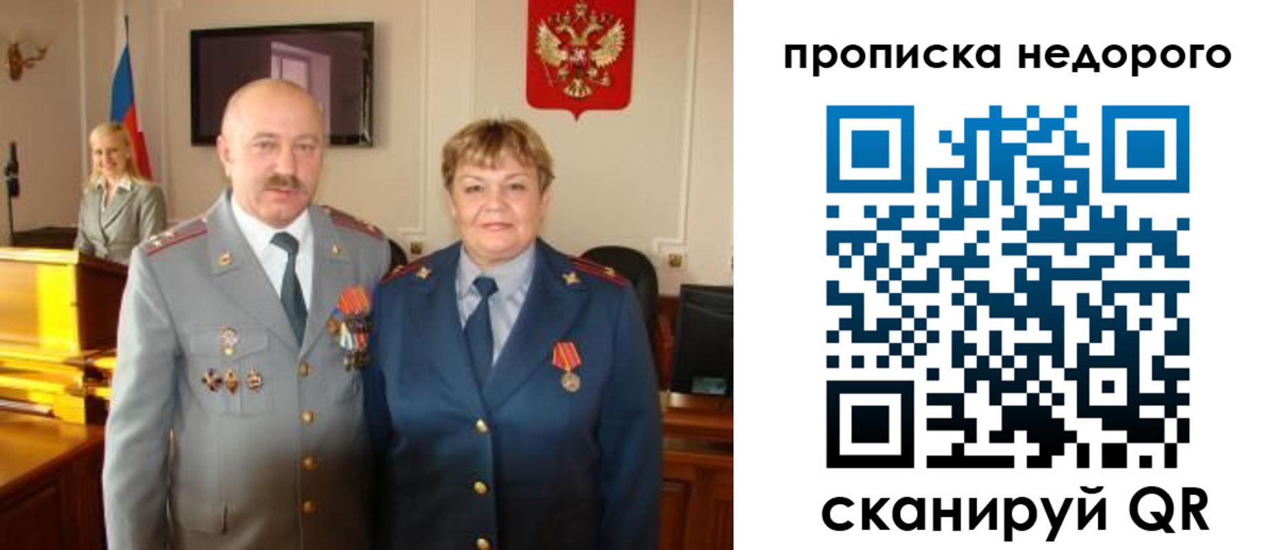 прописка от собственника в Светлом